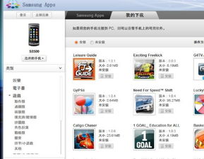 apps游戏,Apps游戏世界概览