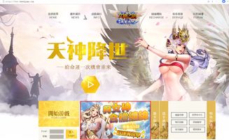 游戏露点吗,揭秘虚拟世界中的性感诱惑
