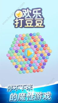 欢乐打豆豆游戏,趣味无穷的益智游戏体验
