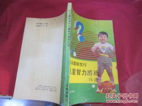 日本智力游戏,揭秘日本智力游戏的魅力与智慧挑战