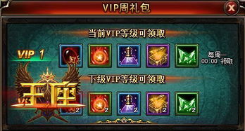 最游戏vip礼包,最游戏VIP礼包尊贵体验大揭秘