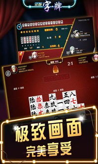 免费字牌游戏,畅享欢乐时光