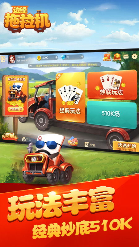 qq游戏拖拉机下载,畅享欢乐农家时光