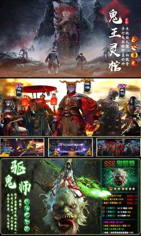 僵尸道士游戏,拯救末世传奇