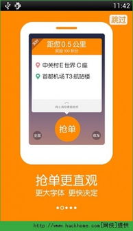 滴滴打车游戏,趣味游戏中的出行新体验