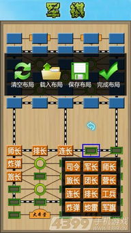 军棋手机游戏,指尖上的战场风云