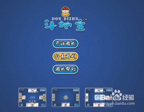 4399小游戏奥维斗地主,激情四溢的棋牌竞技之旅