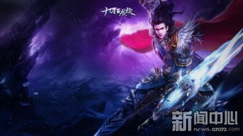 玄幻小说改编的游戏,踏破九天