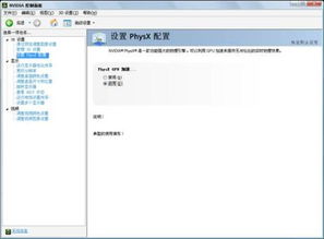 n卡驱动显示游戏帧数,实时帧数显示助你畅游无阻