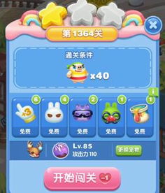 qq游戏天天爱消除,畅享无尽乐趣的益智游戏之旅