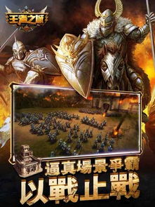 帝王之城游戏,谱写传奇