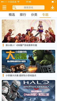 ios新游游戏厅,游戏厅里的奇幻冒险之旅
