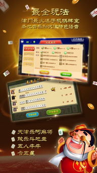 天津手机游戏,本土创新与全球竞技的交融之旅