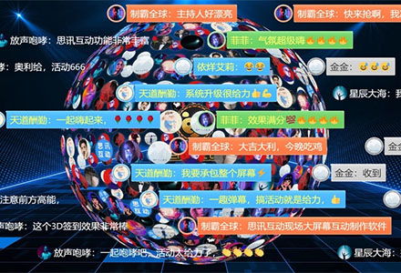 抖音弹幕互动游戏下载,下载体验全民狂欢盛宴！