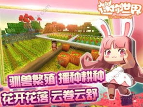迷你世界游戏手机版,手机版冒险之旅