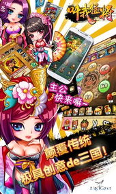 超萌手机游戏,欢乐无限