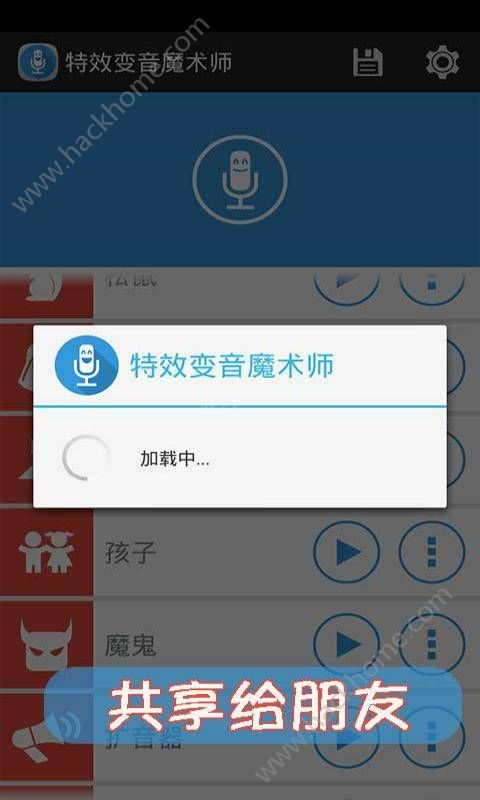 苹果游戏变声器,畅享趣味变声体验