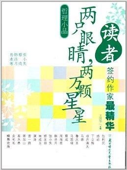 一颗星星两只眼睛游戏,揭秘“一颗星星两只眼睛”的奇幻之旅