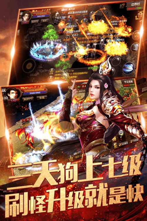 手机版盛大传奇游戏,再战江湖