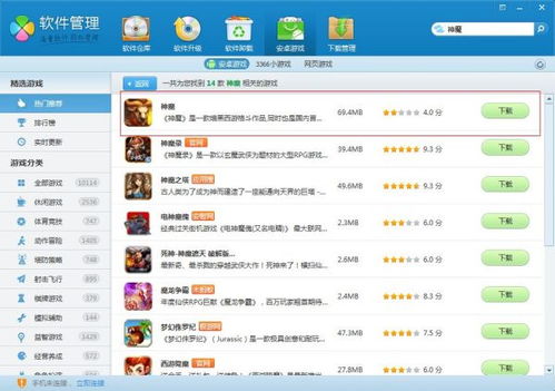 刷游戏软件,游戏软件带你畅游奇幻之旅