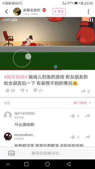 内涵段子游戏广告,笑出腹肌的欢乐冒险之旅