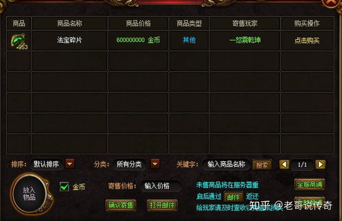 什么游戏商人赚钱,揭秘虚拟世界中的盈利奥秘