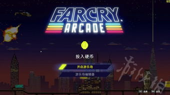 fc5游戏,探索无限可能