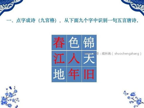 猜古诗词游戏游戏,猜古诗词游戏深度解析