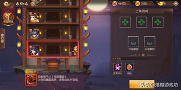选楼游戏,揭秘如何轻松找到理想家园