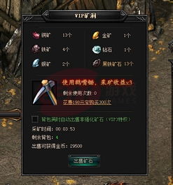 游戏矿石大全,游戏矿石大全深度解析