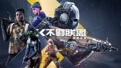 射击游戏联盟,热血青春的战场传奇