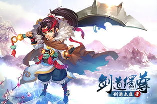 剑道独尊游戏,一剑破空