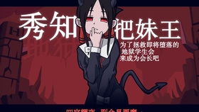 把妹互动游戏,互动游戏攻略大揭秘！