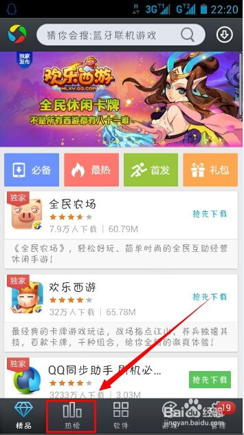 ios上怎么玩安卓游戏,iOS设备轻松体验安卓游戏攻略