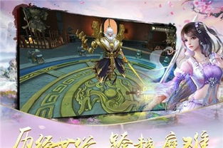 剑傲风云游戏,一剑破九天