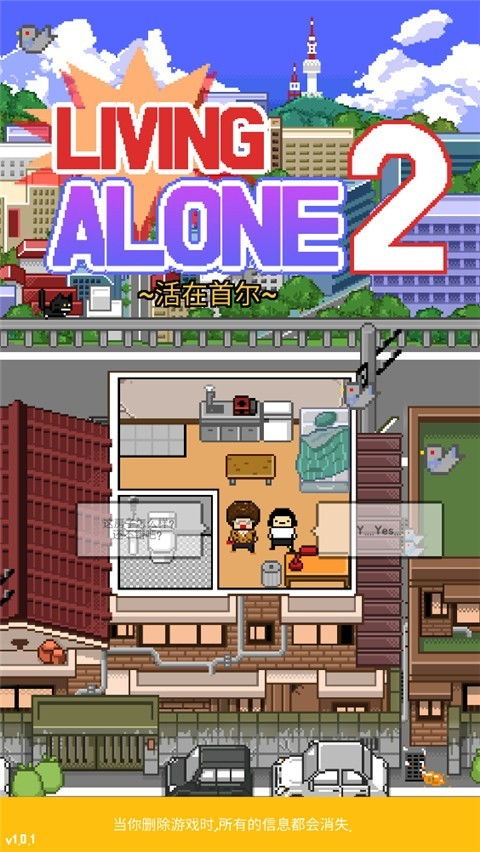 独居2游戏,探索独居2的神秘世界