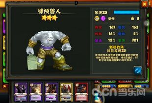 龙兽人游戏,奇幻世界中的冒险与荣耀
