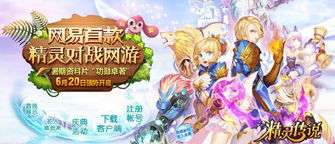 唯美精灵游戏,探寻唯美游戏世界的奇幻篇章