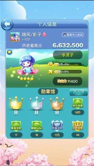 天天爱消除游戏宝,轻松解锁神秘宝藏