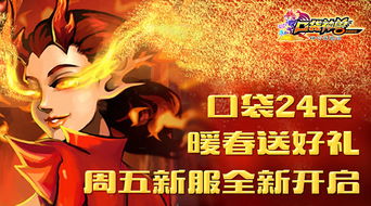 游戏策划宣传,畅享奇幻之旅——全新游戏大作即将震撼来袭！