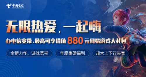 扬州宽带游戏,打造极致游戏体验
