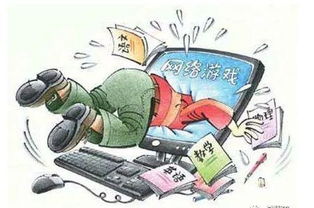 戒除网络游戏,戒除网络游戏之路