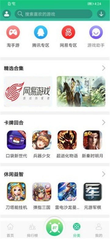 游聚游戏盒,畅享无限乐趣