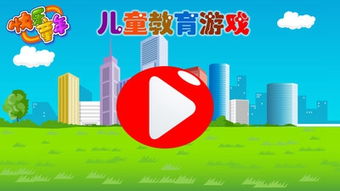 教育游戏软件,探索教育游戏软件的创新与魅力