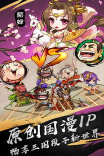 漫画三国游戏,英雄辈出