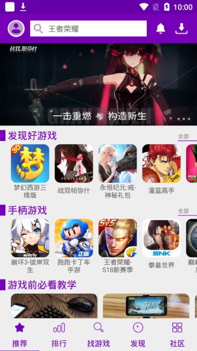 葡萄游戏厅移动版,尽在掌中世界
