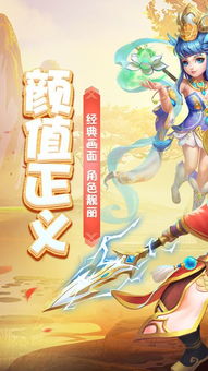 幻想西游记游戏下载,下载开启仙途之旅