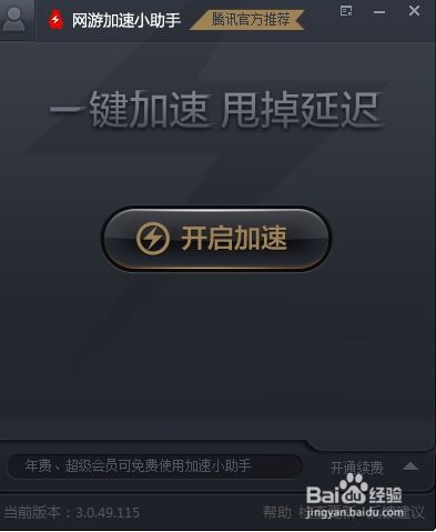 为游戏提速,解锁流畅体验的终极指南
