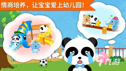 宝宝儿歌游戏,宝宝儿歌游戏欢乐时光