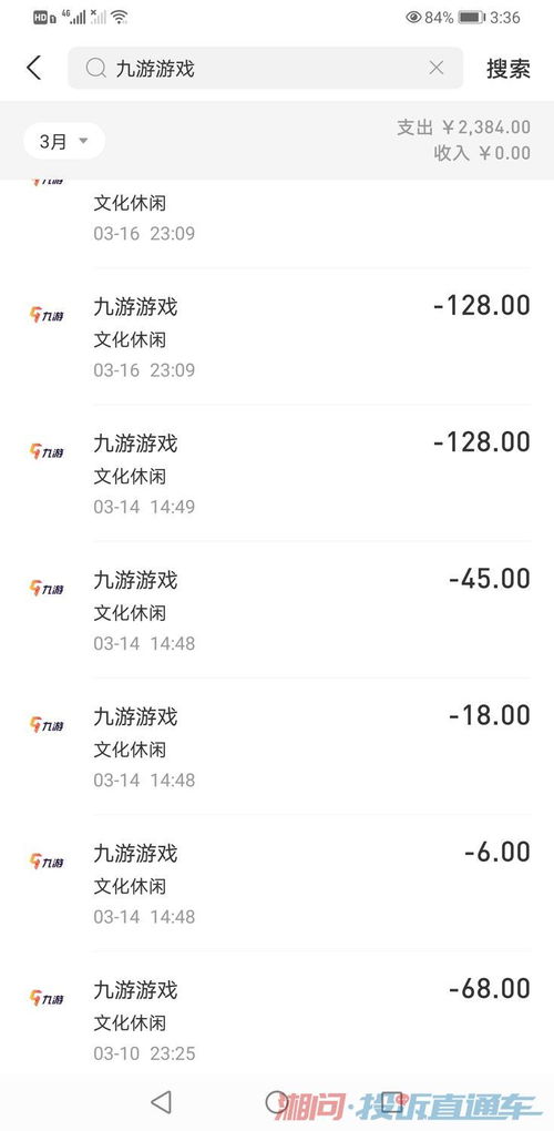 九游游戏退款,保障玩家权益